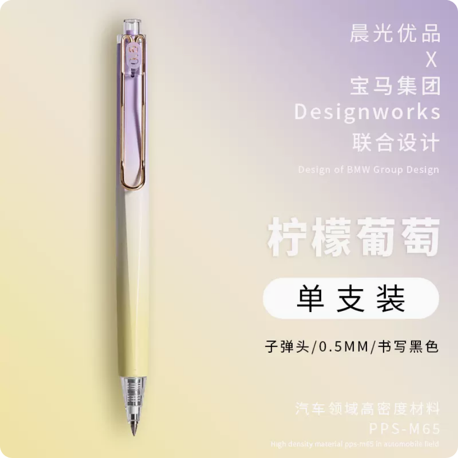M&G J6402 Ice Tea Retractable Gel Pen 0.5mm