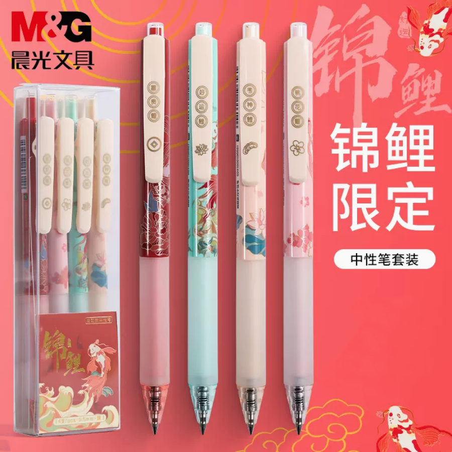 M&G Koi 0.5mm gel pen