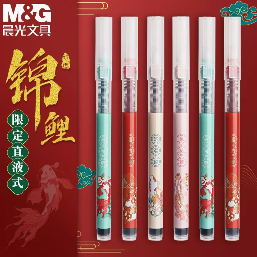 M&G M2012 0.5mm gel pen