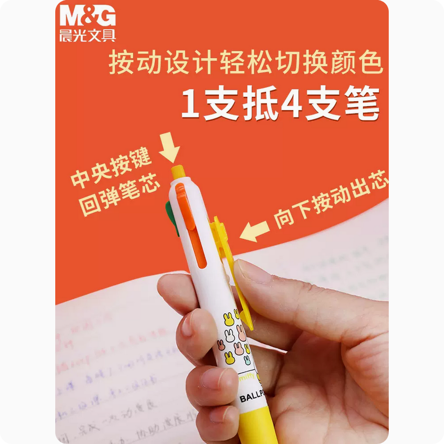 M&G Miffy 4-in-1 Multicolor Retractable Ballpoint pen 0.5mm