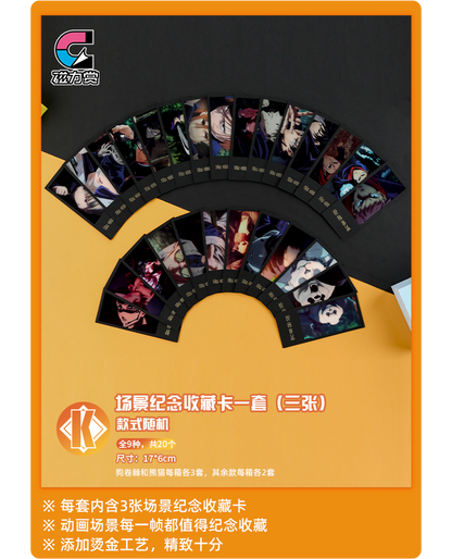 Bilibili Kuji Jujutsu Kaisen Immediately Battle