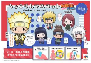Megahouse Naruto: Shippuden Chokorin Mini Figure Mystery Box