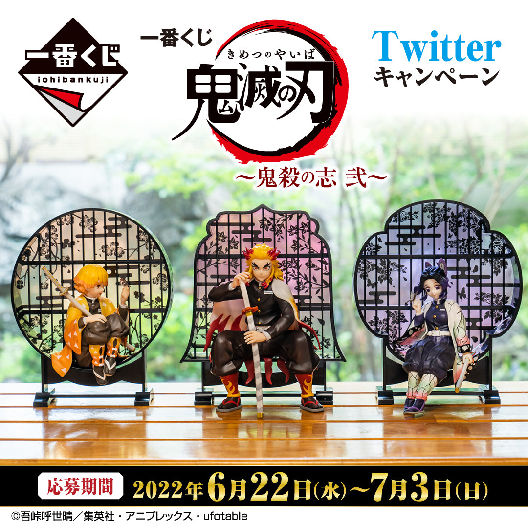 Ichiban Kuji Demon Slayer: Kimetsu no Yaiba Demon Slayer's Determination 2