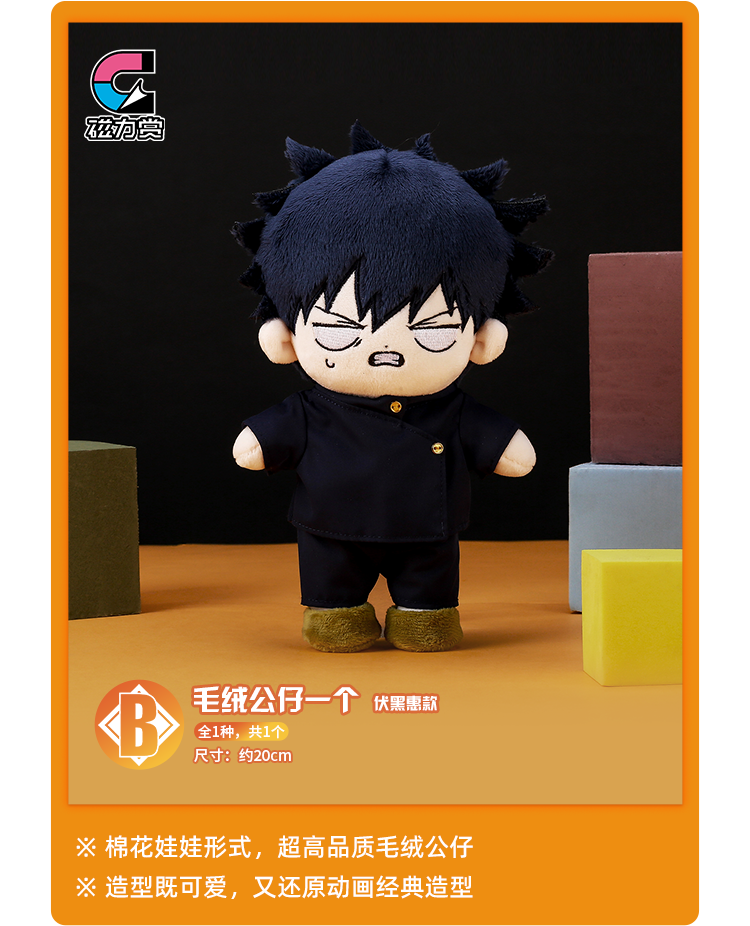 Bilibili Kuji Jujutsu Kaisen Immediately Battle