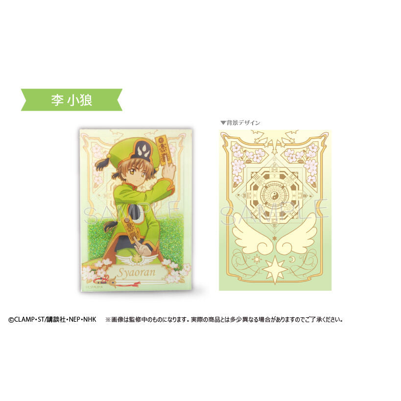 Cardcaptor Sakura: Clear Card Glitter Acrylic Stand