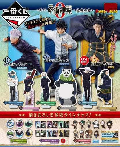 Ichiban Kuji Jujutsu Kaisen 0 The Movie Declaration Of War