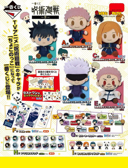 Ichiban Kuji Jujutsu Kaisen Vol.3