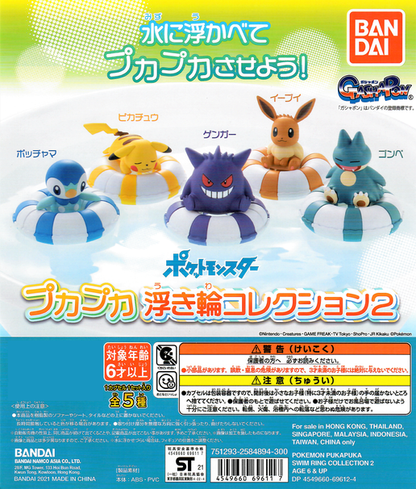 BANDAI Pokemon Puka Puka Swim  Tube Mini Figure Vol 2