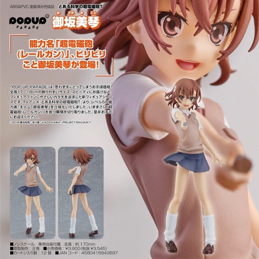 Good Smile Pop Up Parade A Certain Scientific Railgun Mikoto Misaka Figure