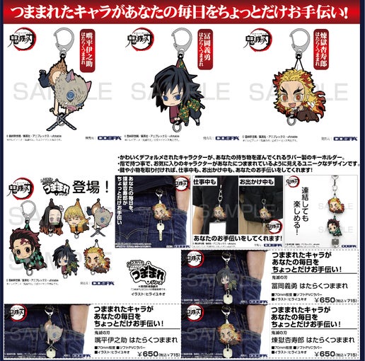 COSPA Demon Slayer Tsumamare Pendant