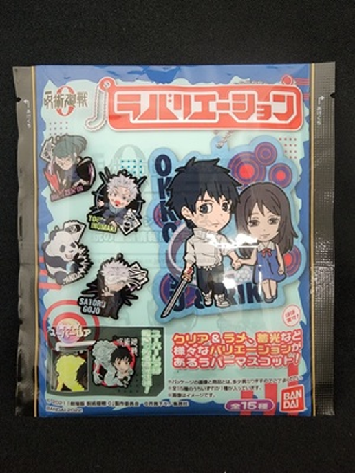 Jujutsu Kaisen 0 LA VARIATION Chewing Gum with One Keychain