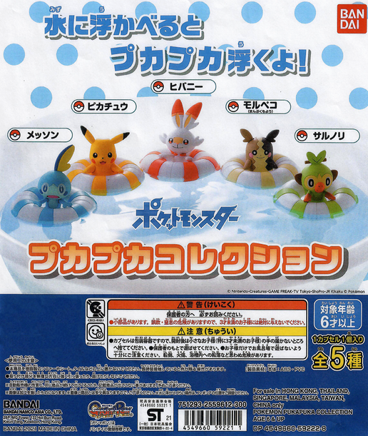 BANDAI Pokemon Puka Puka Swim  Tube Mini Figure