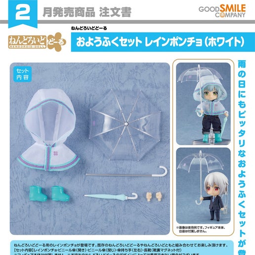 Good Smile Nendoroid Doll: Outfit Set (Rain Poncho White)