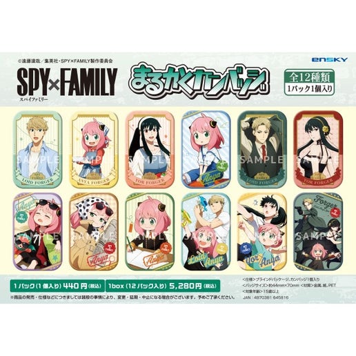 Ensky SPY & FAMILY Rectangle Badge Mystery Box