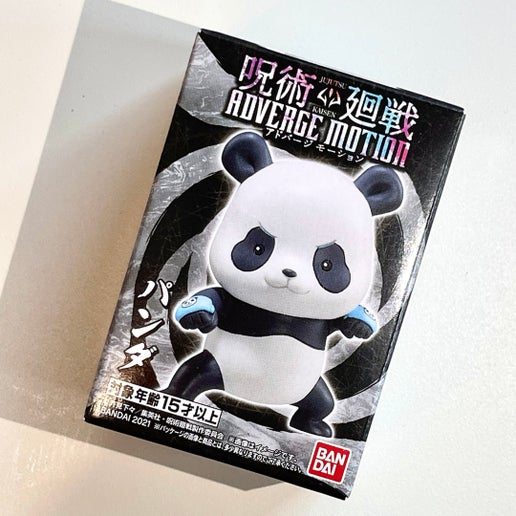 Jujutsu Kaisen Bandai Adverge Motion Character Figure W/ Gum