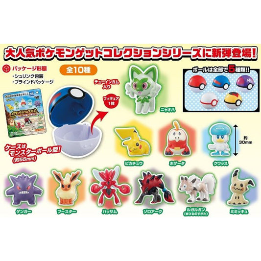 Takara Tomy Arts Pokemon Ball