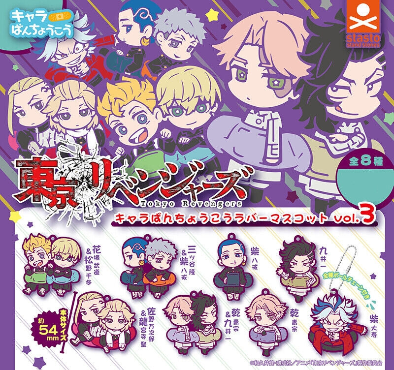 Tokyo Revengers Chara Bandage Rubber Keychain Vol.3 Gashapon