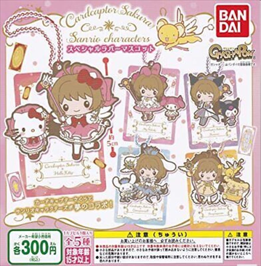 Cardcaptor Sakura × Sanrio Rubber Pendant Gashapon