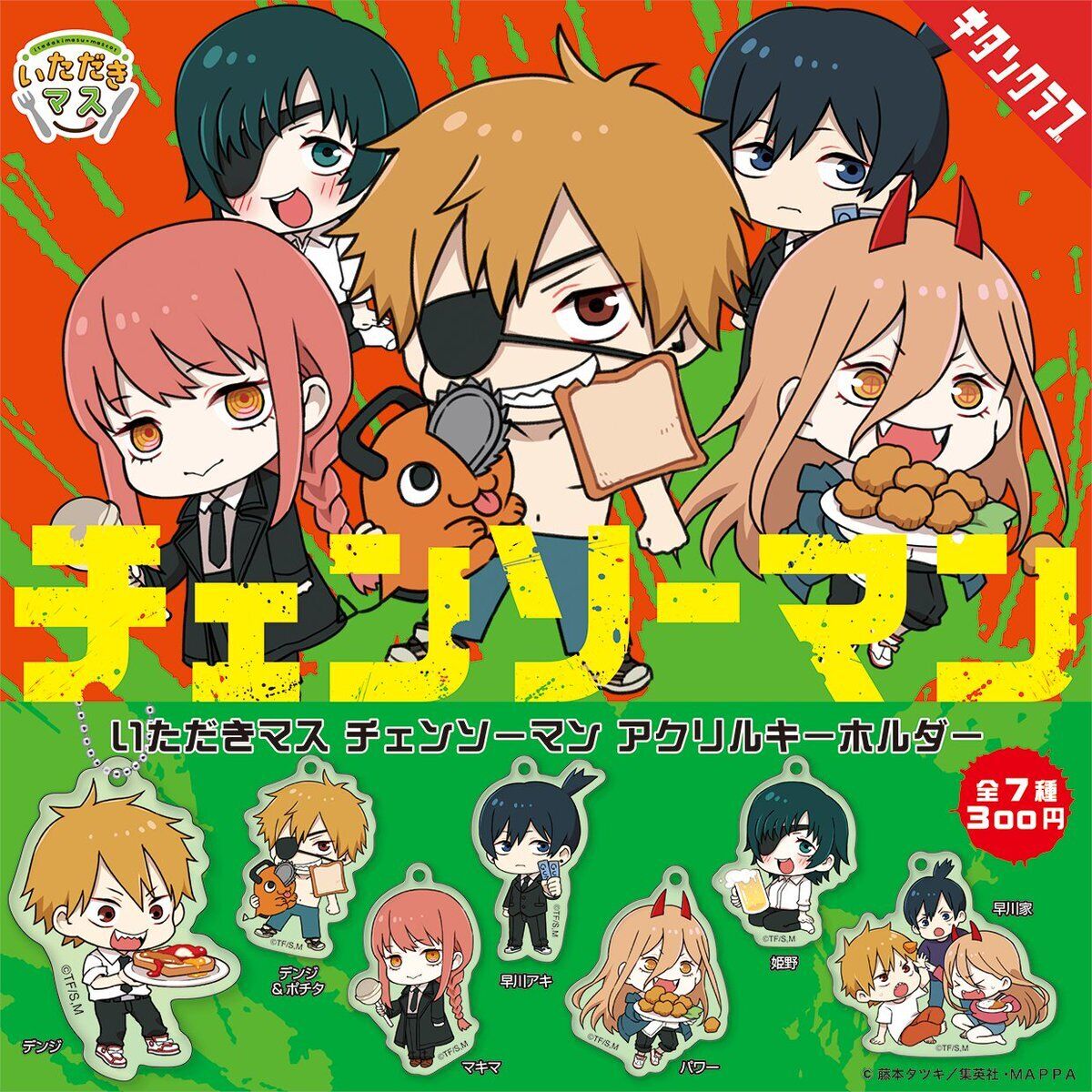 Chainsaw Man  Chibi Rubber Pendant Eating Ver Gashapon
