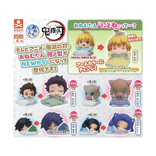 Demon Slayer: Kimetsu no Yaiba Sleeping Figure Vol.6 Gashapon