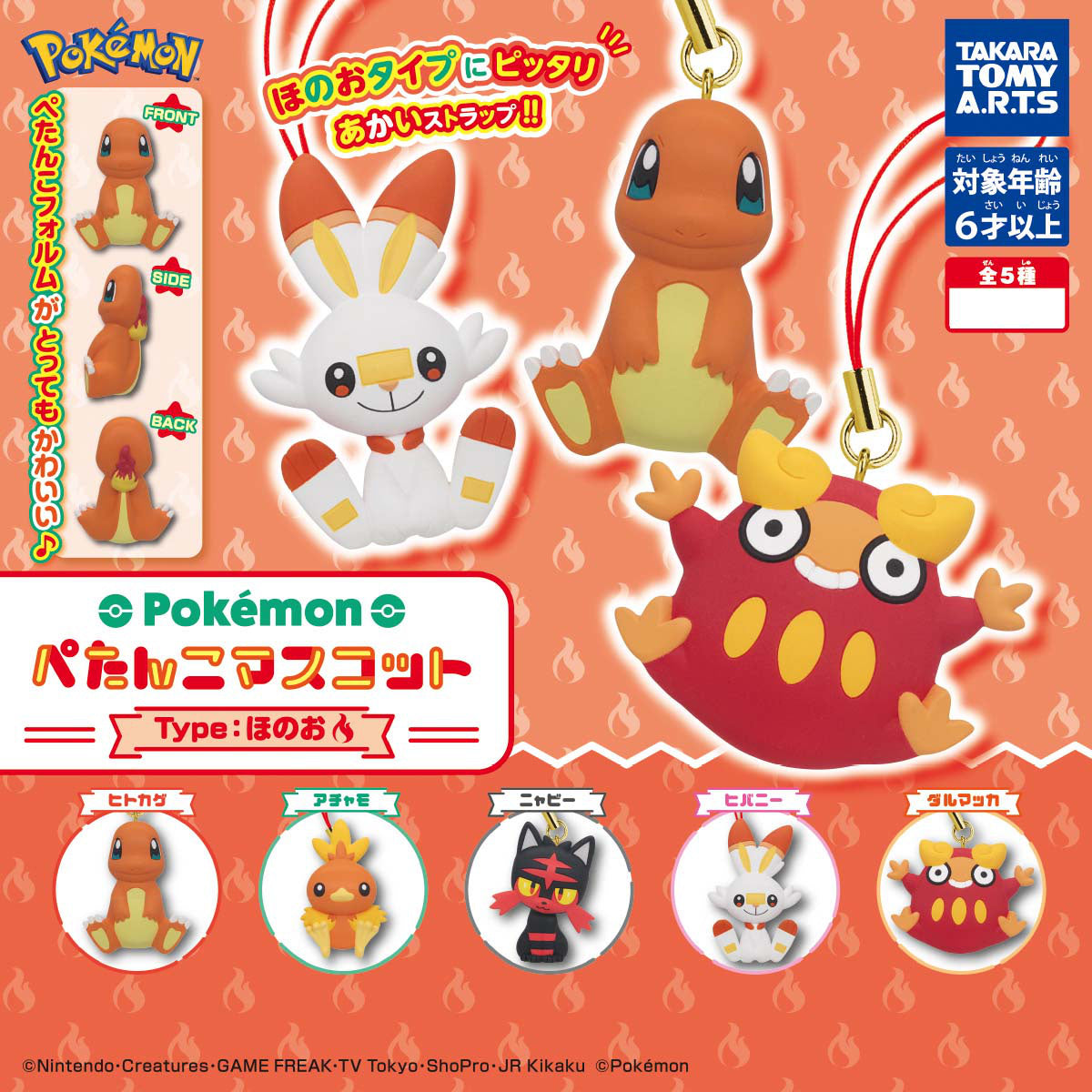 Pokémon Petanko Mascot Fire Type Vol.3 Gashapon